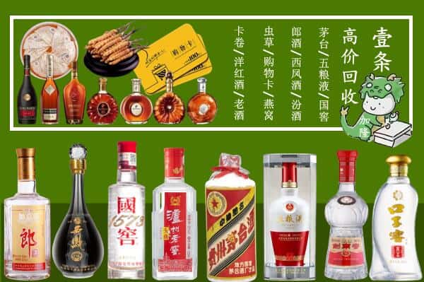 阳泉回收名酒哪家好