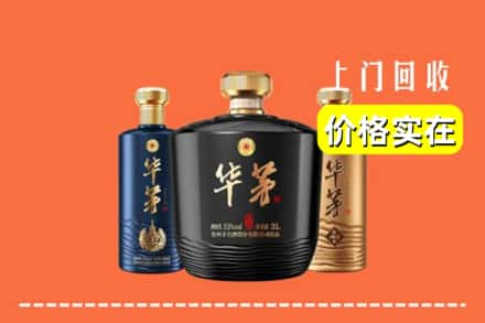 阳泉回收华茅酒