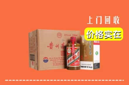 阳泉求购高价回收精品茅台酒