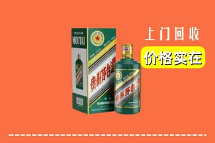 阳泉求购高价回收纪念茅台酒