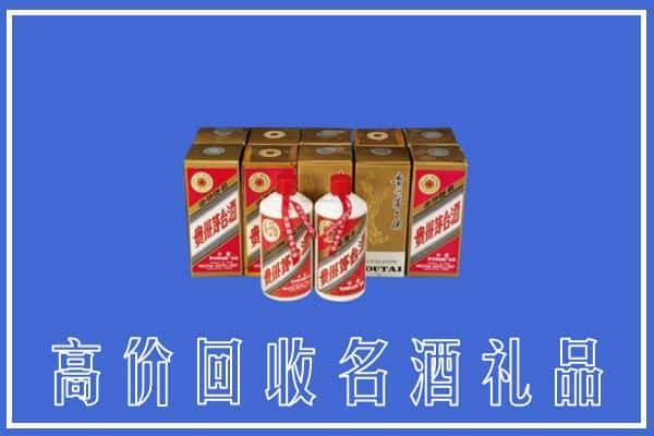 阳泉求购高价回收茅台酒多少钱